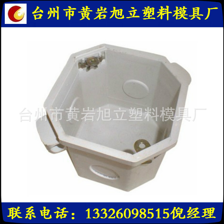 供应PVC线盒模具 八角线盒模具等制做及注塑加工 价格合理