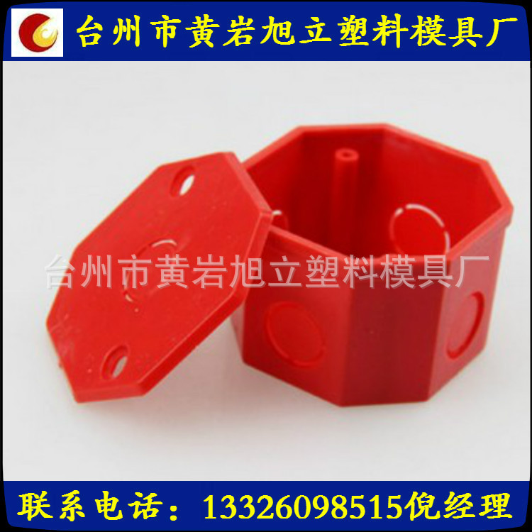 供应塑料线盒模具 八角线盒模具等制做及注塑加工 价格合理
