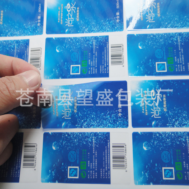 生产 矿泉水瓶身贴 不干胶标贴 饮料水商标 水瓶标签 珠光膜贴