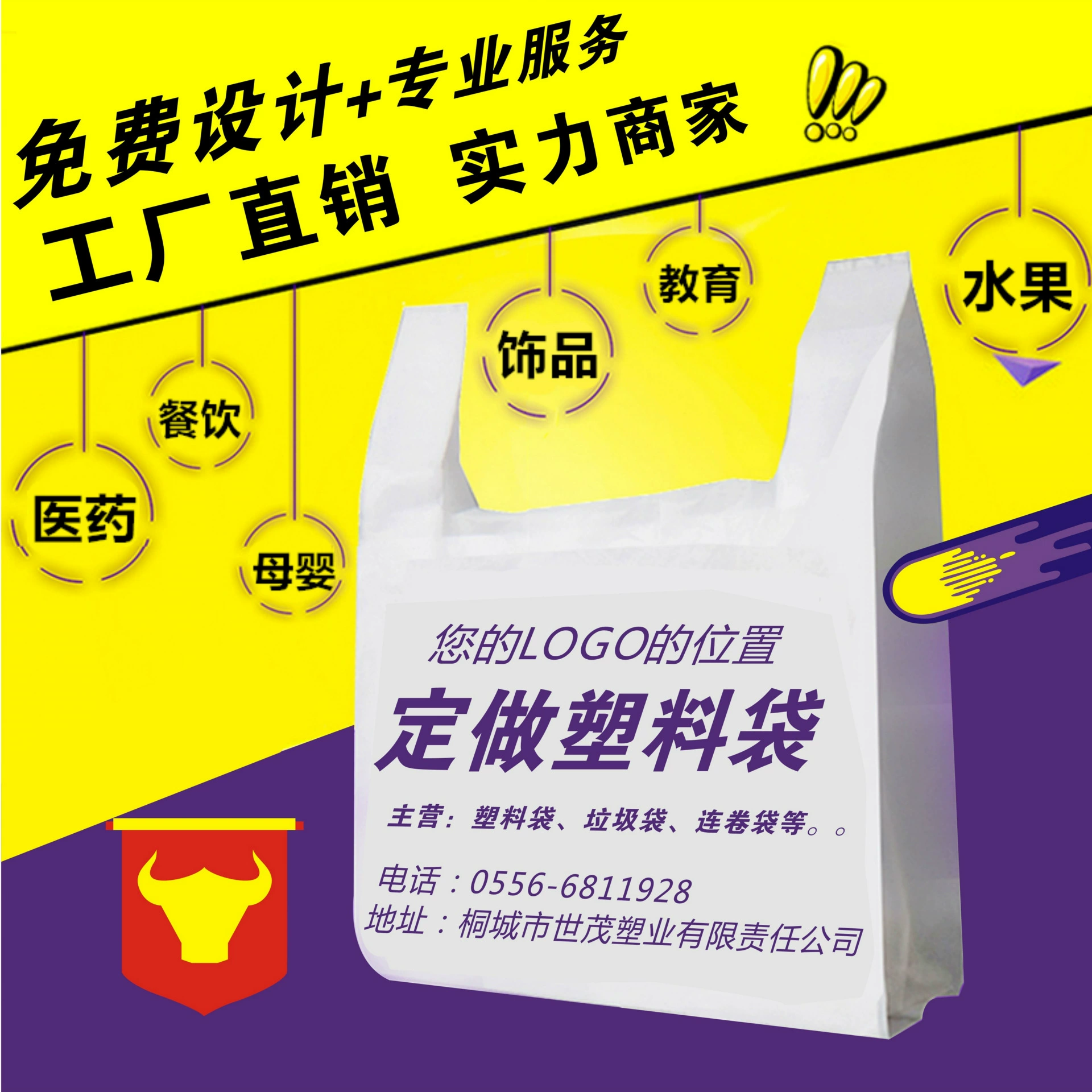 Оптовые прозрачные пластиковые пакеты для супермаркетов с печатью логотипа, утолщенные и прочные, для упаковки продуктов.