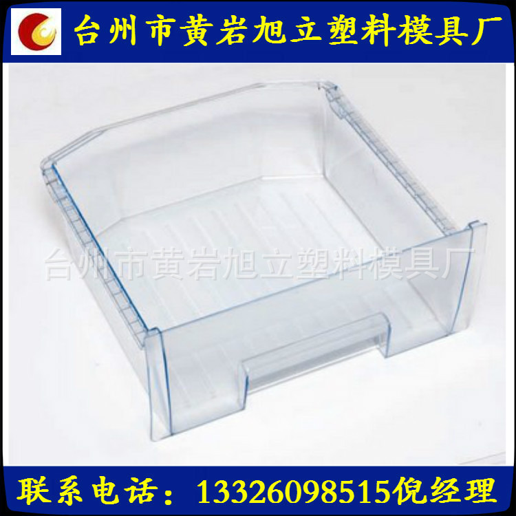 专业家电模具 冰箱抽屉模具制做及注塑加工 价格合理