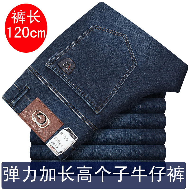Autumn and Winter Lengthened Jeans Men's Pants 120cm Long Tall Pants Men's Special Tall Pants Stretch Thick Autumn and Winter Lengthened Jeans Men's Pants 120cm Long Tall Pants Men's Special Tall Pants Stretch Thick