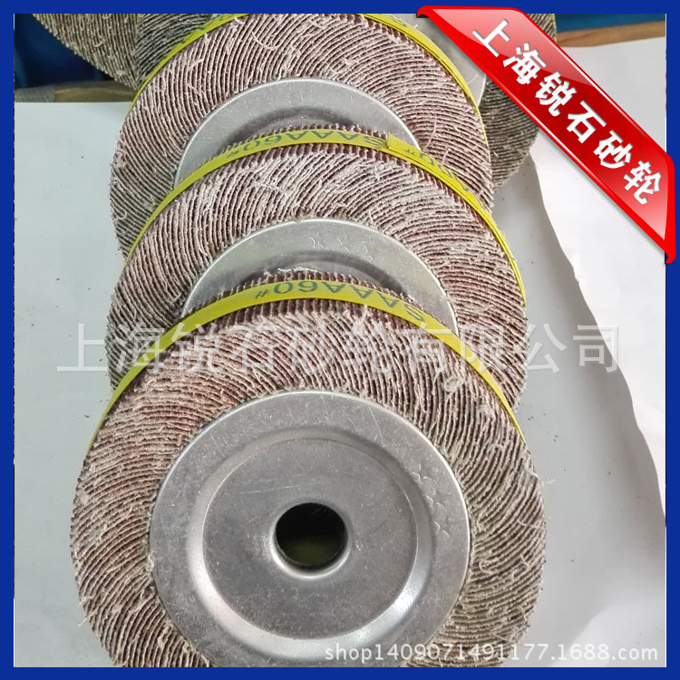 千叶轮千页轮抛光轮砂皮纸打磨轮卡盘叶轮125/150/200/250/300
