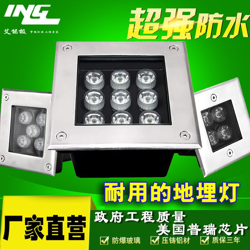 LED方形地埋灯草坪地板灯广场照明3W4W5W9W12W24W36W防水射灯包邮