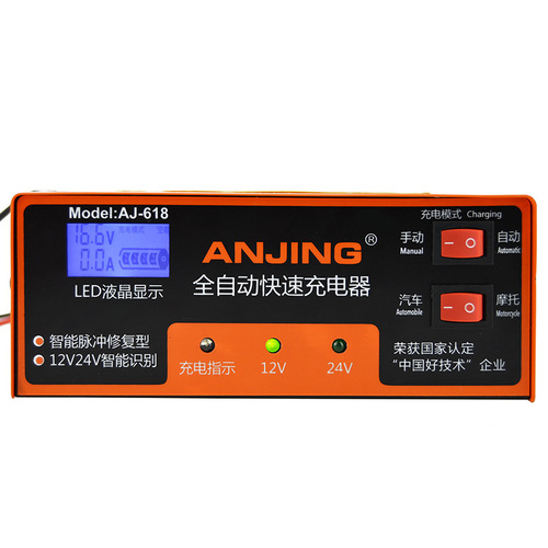Battery Charger for 12V Motorcycles and Cars, Wholesale Battery Repair Tool, Smart Lead-Acid Battery Charger