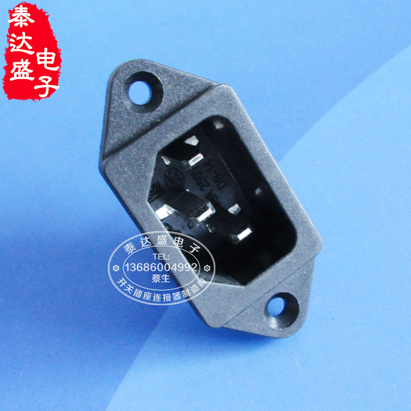 办公小电器三芯品字插座15A大功率实心铜安规认证AC品字座DB-14-1