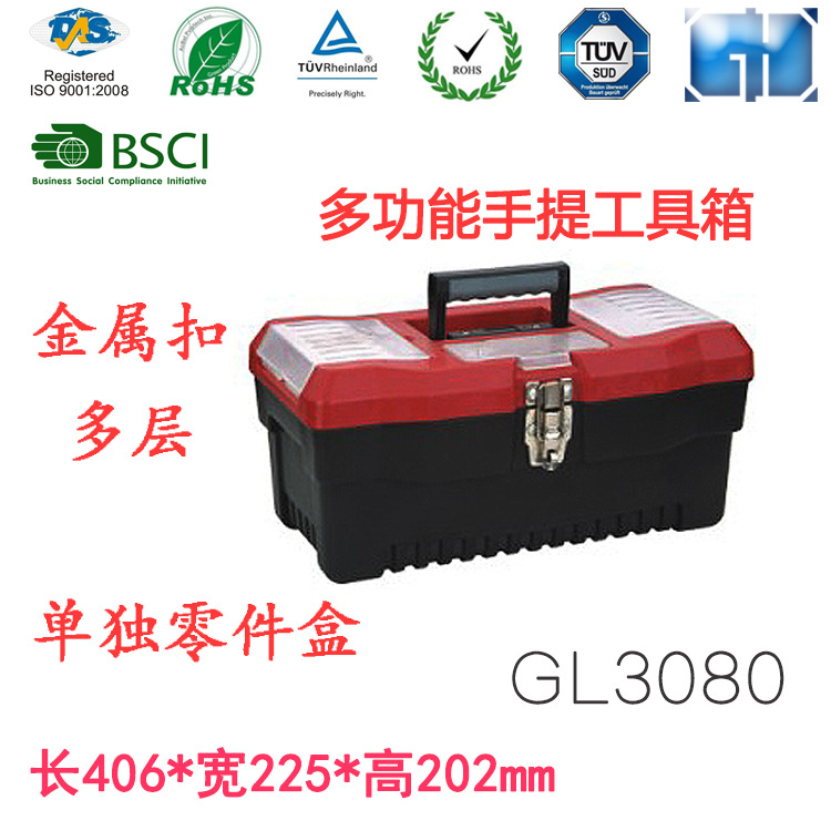 跨境热卖手提工具箱16寸多工能五金手提工具箱外配独立零件盒铁扣