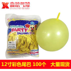 新品促销国产乐天灵克龙 生日派对婚庆布置泰国12寸针尾巴气球