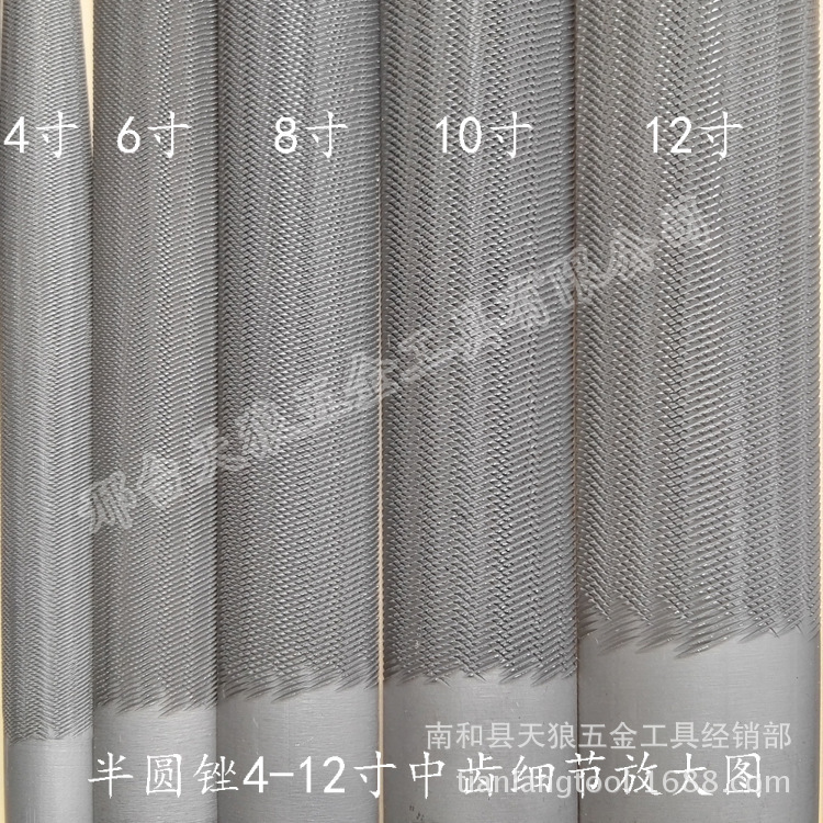 8 pulgadas 200mm diente grueso diente medio diente fino diente semicírculo archivo medio Yuan archivo banco de acero Tianlang hardware T12 image 1