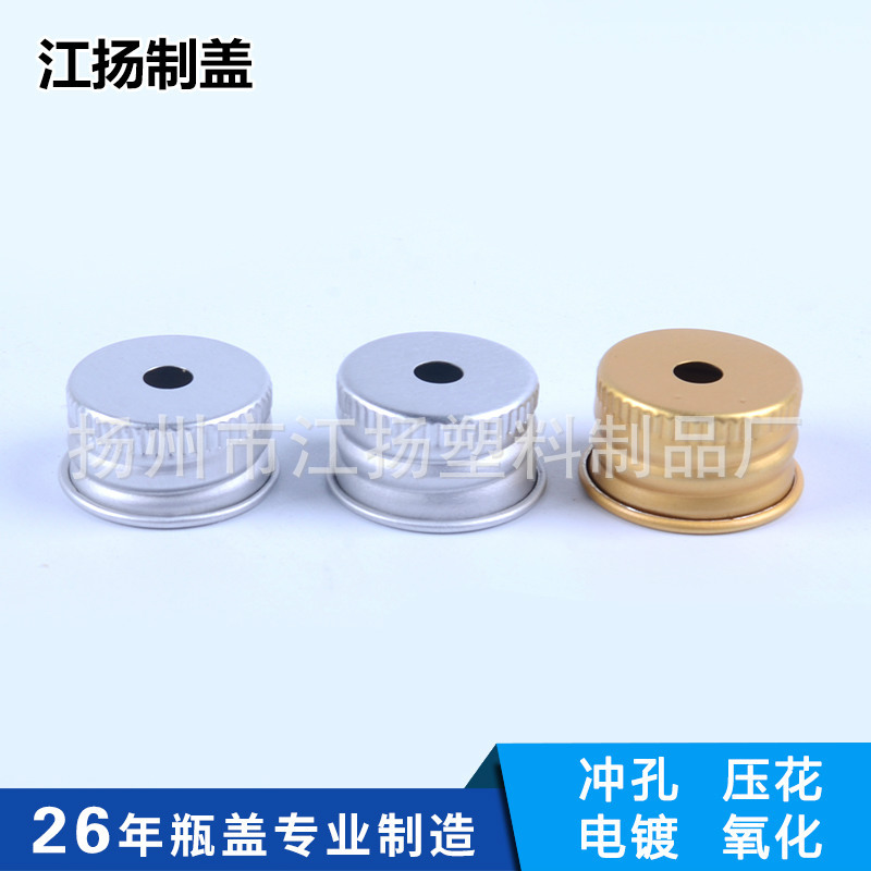 长期供应批发 糖果盖 亮银亮金氧化盖 有孔糖果盖