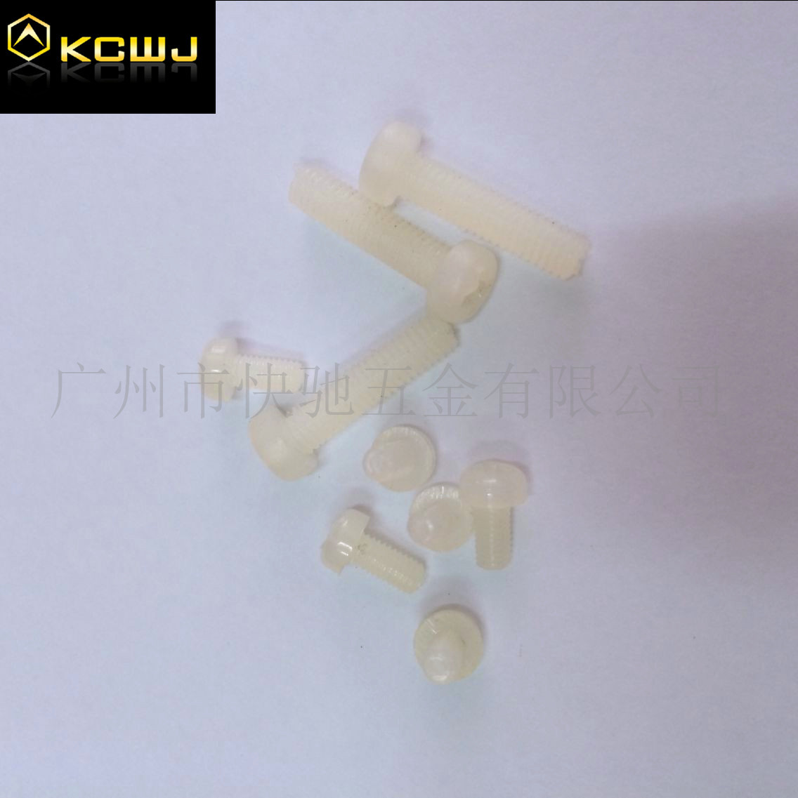 尼龙十字圆头螺丝尼龙螺丝绝缘螺丝塑料螺丝手拧防火圆头尼龙螺丝