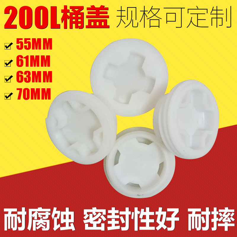 塑料桶盖200升  25升化工桶盖  大圆桶盖厂家批发