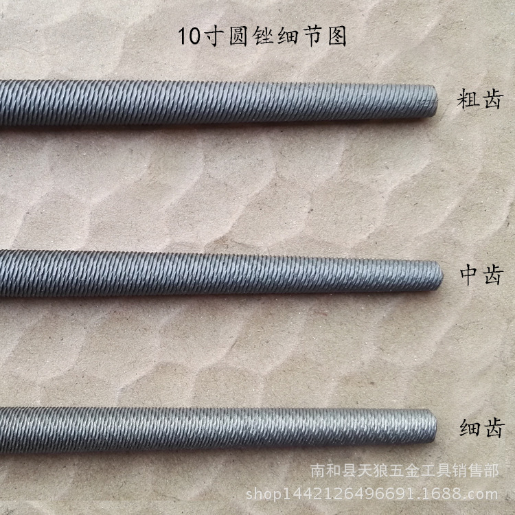 10-pulgadas de diente grueso diente medio diente fino 250mm ronda archivo Yuan archivo Archivo de Banco Archivo de acero Tianlang hardware T12 carbono