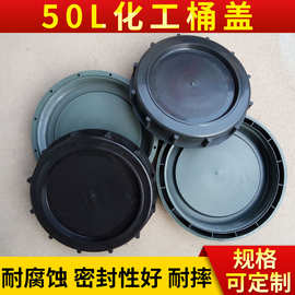50L桶双层塑料桶盖 化工塑料圆形桶盖子 包装辅助物黑色塑料桶盖