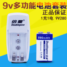 倍量 9v 充电电池 9V电池套装 镍氢方形万用表仪器仪表话筒6F22