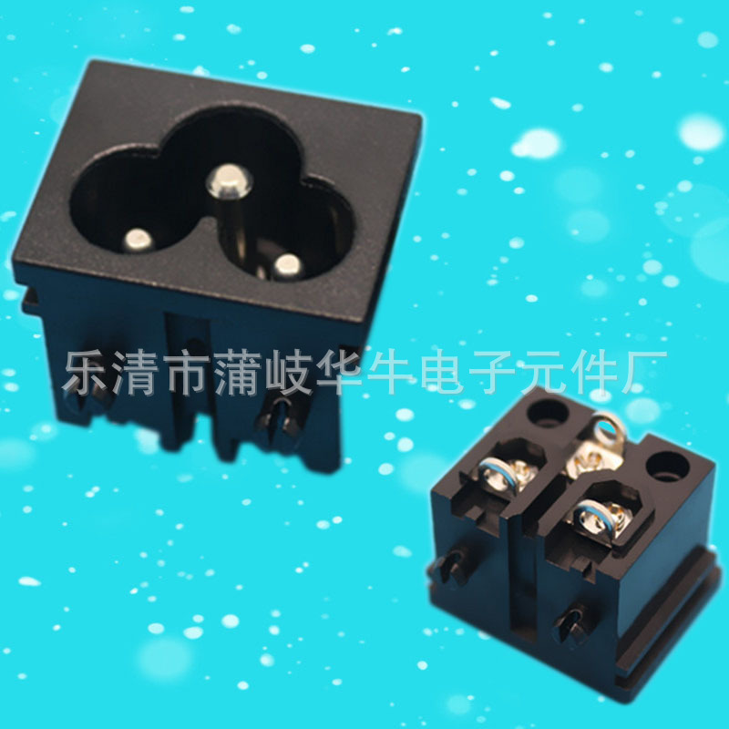 AC电源插座 3孔梅花形插座 实芯针3孔插座 3脚插座 电器梅花插座