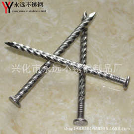 【优质】 专生产304不锈钢地板钉 防松动钉子 螺纹圆钉品类齐全