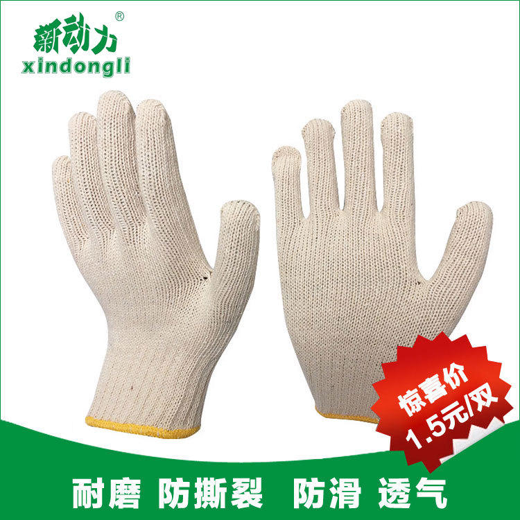 厂家直供 全棉 劳保纱线 防尘采摘包装 防滑手套