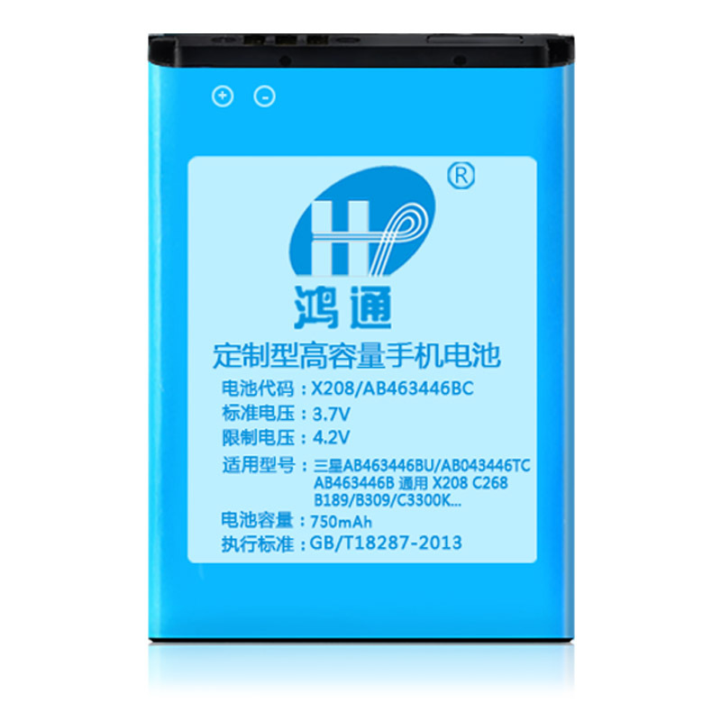 锂电池厂家生产适用于三星电池X208手机电池批发AB463446BC私LOGO