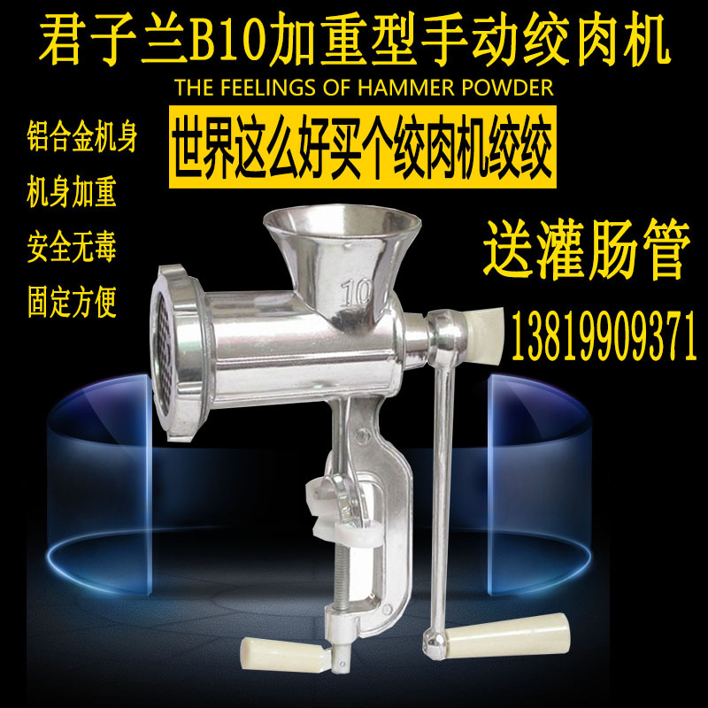 10号加重型铝合金绞肉机 用手动多功能灌香肠机器香肠设备
