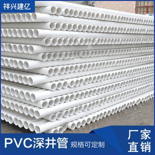 �S�����l����PVC-U���  PVC-U�����Bֳ��  PVC-U��ڏ���ˮ��