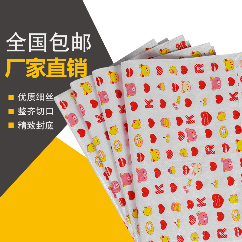 卡通小熊彩印覆膜防水编织袋毛绒玩具家纺专用包装袋子厂家直销