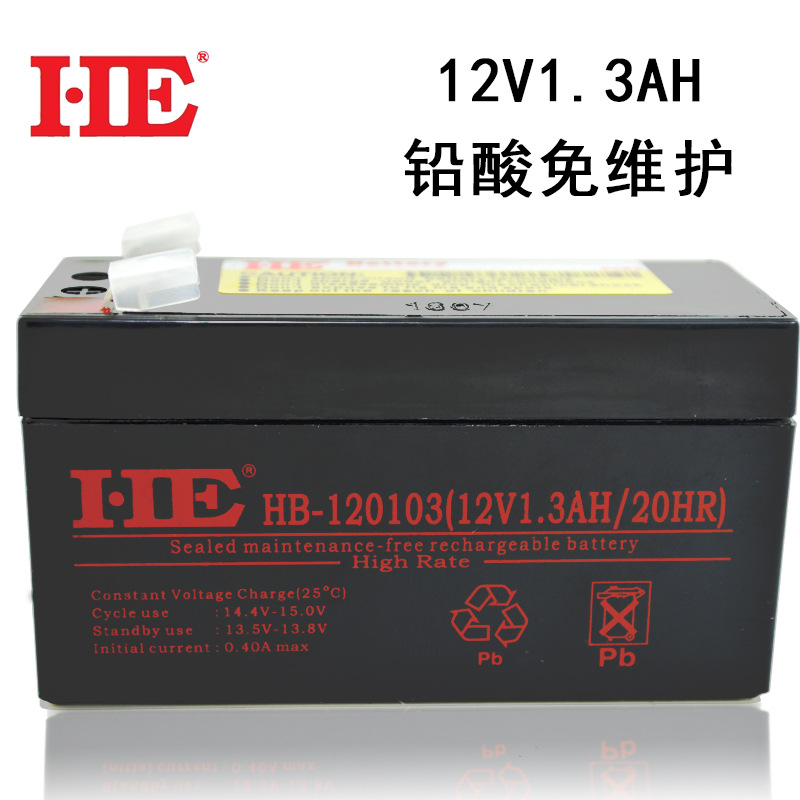 HE 12V1.3AH蓄电池12V1.3A电瓶考勤机收款机电动气泵电梯应急电池