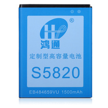 廠家生產手機電池適用於三星電池S5820 I8350 I519手機電池批發
