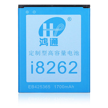 手机电池厂家生产批发适用于三星手机电池I8262D I8262电池批发