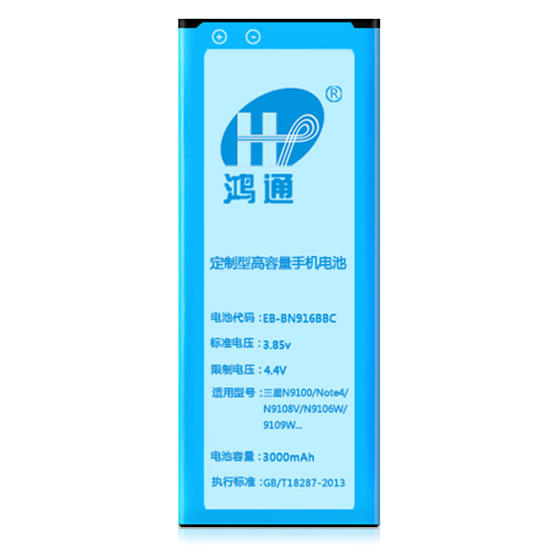 手机电池工厂生产适用于三星高容电池Note4 N9100 BN916BBC手机电