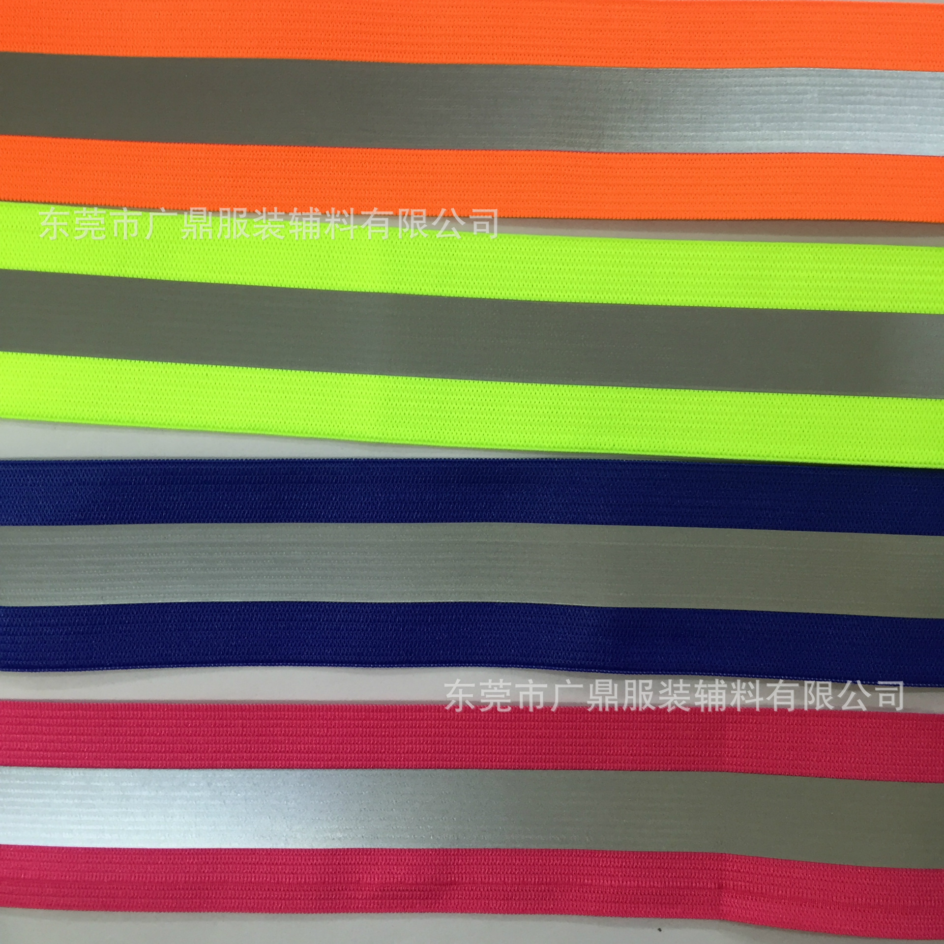 反光松紧带现货拉伸不开裂针织高弹力橡筋手腕背心荧光弹力松紧带