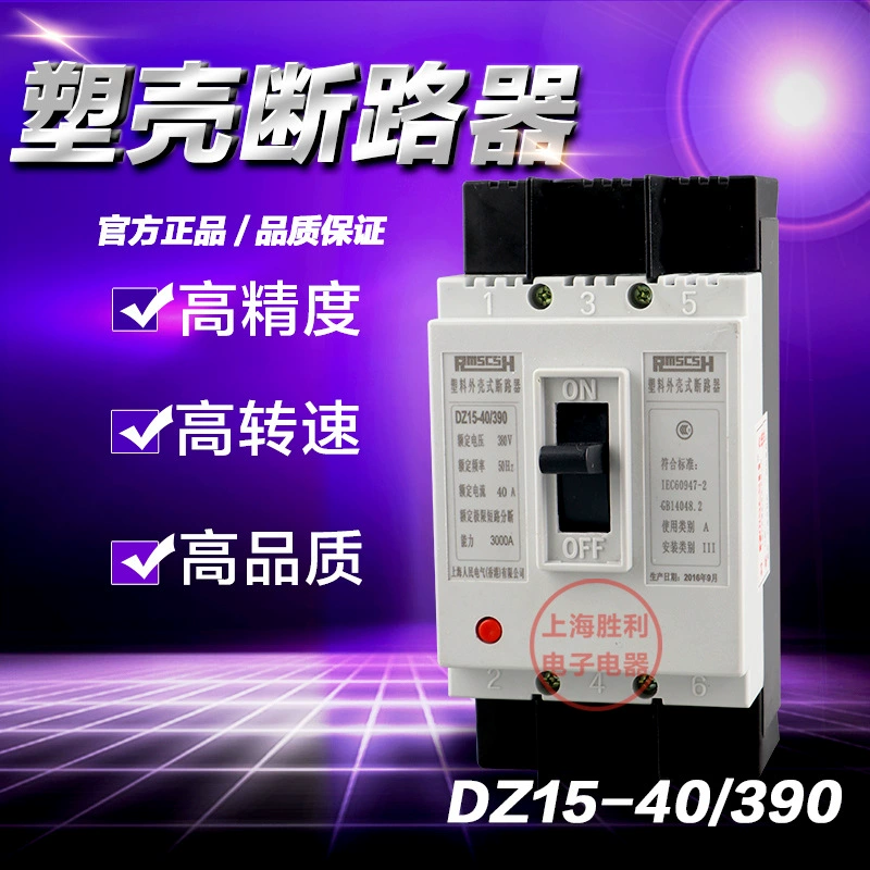 DZ15-40/390 40A Воздушный выключатель пластиковный корпус Разрушенная трехфазная три линии пустой открытый
