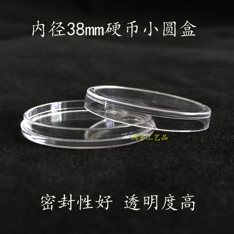 Внутренний диаметр 38 мм защитная коробка для монет прозрачная Хрустальная маленькая круглая коробка для сбора монет памятная коробка для хранения древних монет