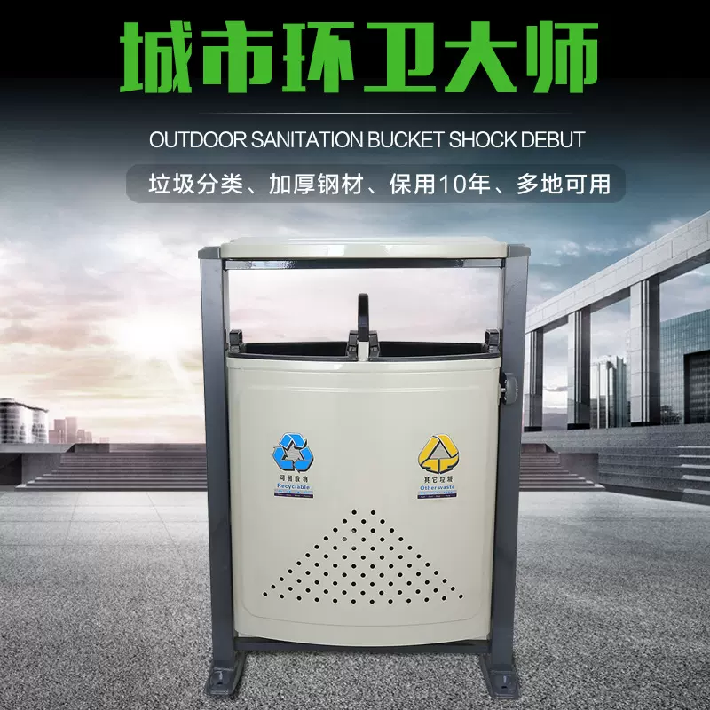 厂家供应户外环卫垃圾桶果壳箱小区分类垃圾箱室外分类垃圾桶批发