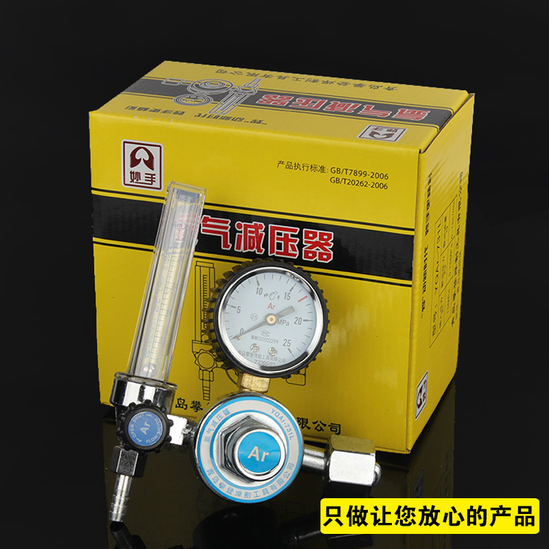 跨境现货批发青岛攀登工业氩气表氩气减压器 氩弧焊表压力E18
