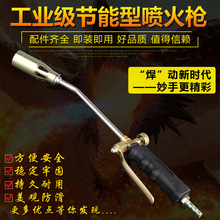 喷火枪液化气等压式割炬单双开不锈钢主体焊炬型号等压式离子割枪