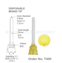 牙科混合管 Mixing tips 口内输送搅拌头 轻体硅橡胶搅拌头