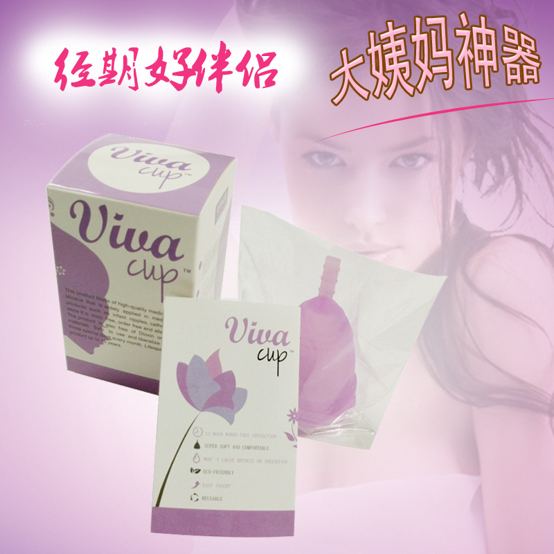 厂家直销姨妈月事杯可循环易清洗防侧漏硅胶月经杯女士护理用品