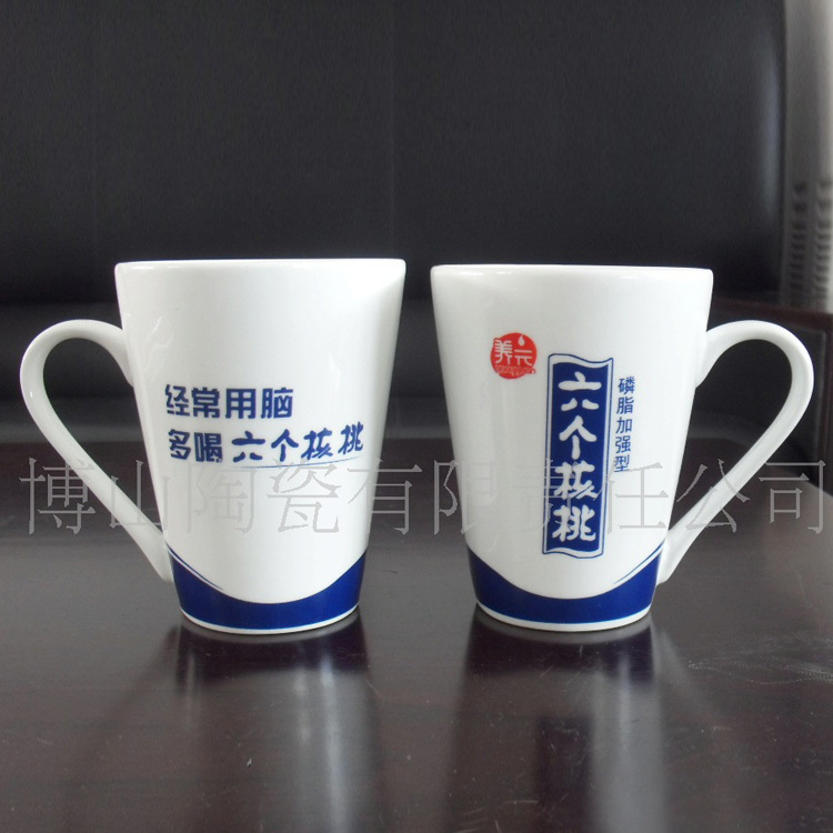 镁质强化瓷广告杯促销礼品陶瓷杯六个核桃水杯咖啡杯子白色马克杯