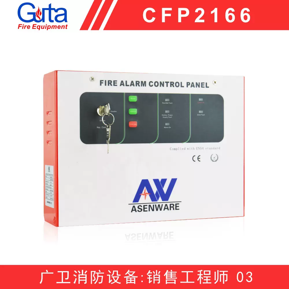 CE认证 传统型- 1区 消防报警控制器 自动报警主机 智能 出口国外