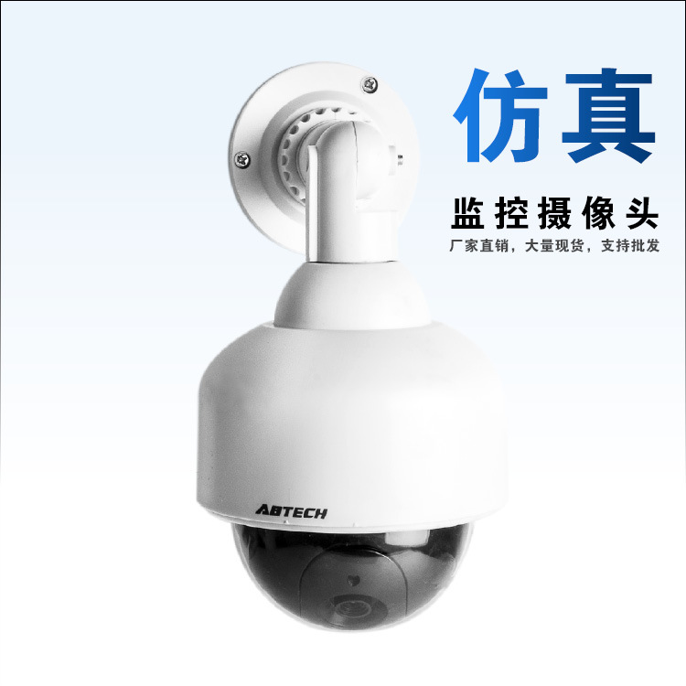 厂家直销仿真摄像头仿真监控 假高速球带灯假监控摄像头