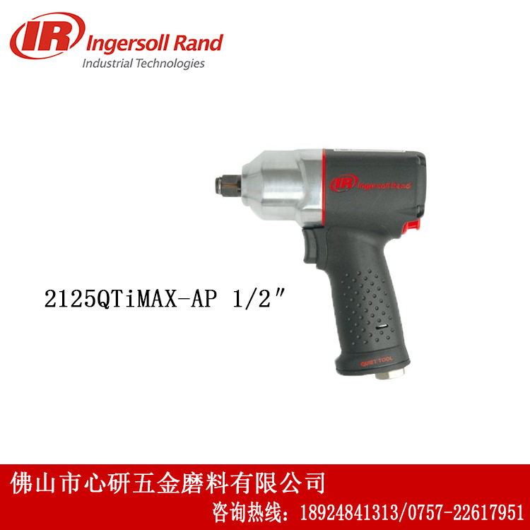 原厂进口 美国英格索兰专业气动工具 冲击扳手2125QTiMAX-AP 1/2