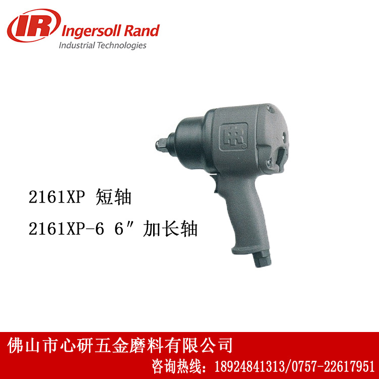原厂进口气动工具 气动冲击扳手2161XP 短轴 2161XP-6 6''加长轴