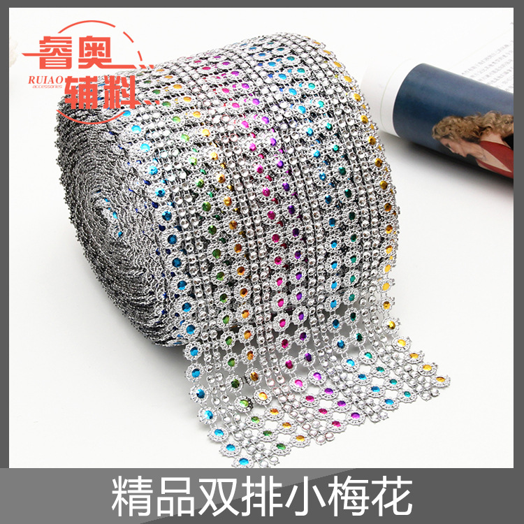 双排小菊花塑料排钻 圣诞婚庆家纺装饰带 工艺品蛋糕家具装饰条装