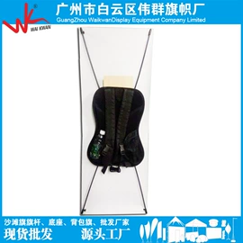 广告旗杆;展览帐篷;展示架