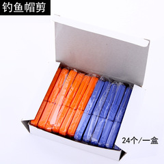 廠家批髮帶帽魚線剪刀 釣魚工具剪小紗剪 小剪刀帽剪釣魚用品