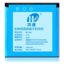 手機電池工廠生產適用諾基亞電池NOKIA BP-6M n73 N93手機電池批