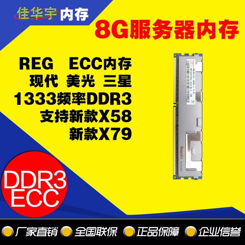 4G 8G 16G Серверная Карта Памяти 1333 Машина для демонтажа REG ECC 3-го поколения DDR3 Двусторонний Железный корпус 1600