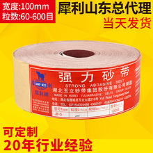 JB-5软布卷，软砂布卷，TJ-113 手撕砂布卷 抛光打磨60-600目