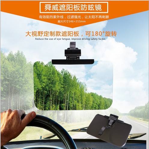 Shunwei coche gran vista parasol espejo antideslumbrante SUV espejo antideslumbrante gafas de vehículos comerciales SD-2305